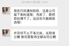 威海威海专业催债公司的催债流程和方法